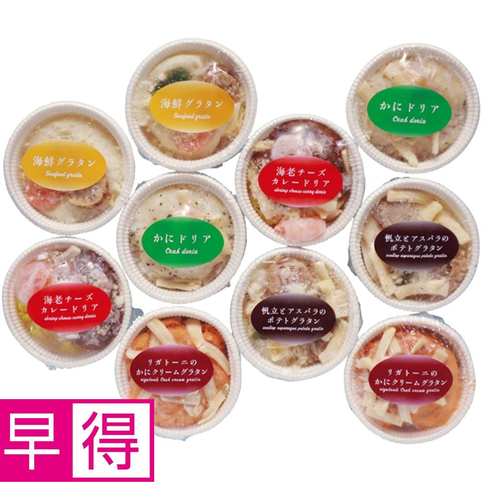 【夏の贈りもの早得】デリカファクトリー十勝 レンジで簡単 北海道海鮮プチグルメ 商品サムネイル