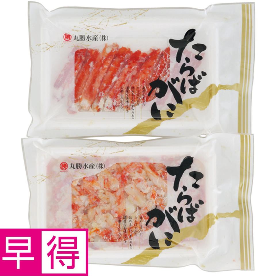 【冬の贈りもの早得】北海道産 茹でたらばがにむき身セット 商品サムネイル