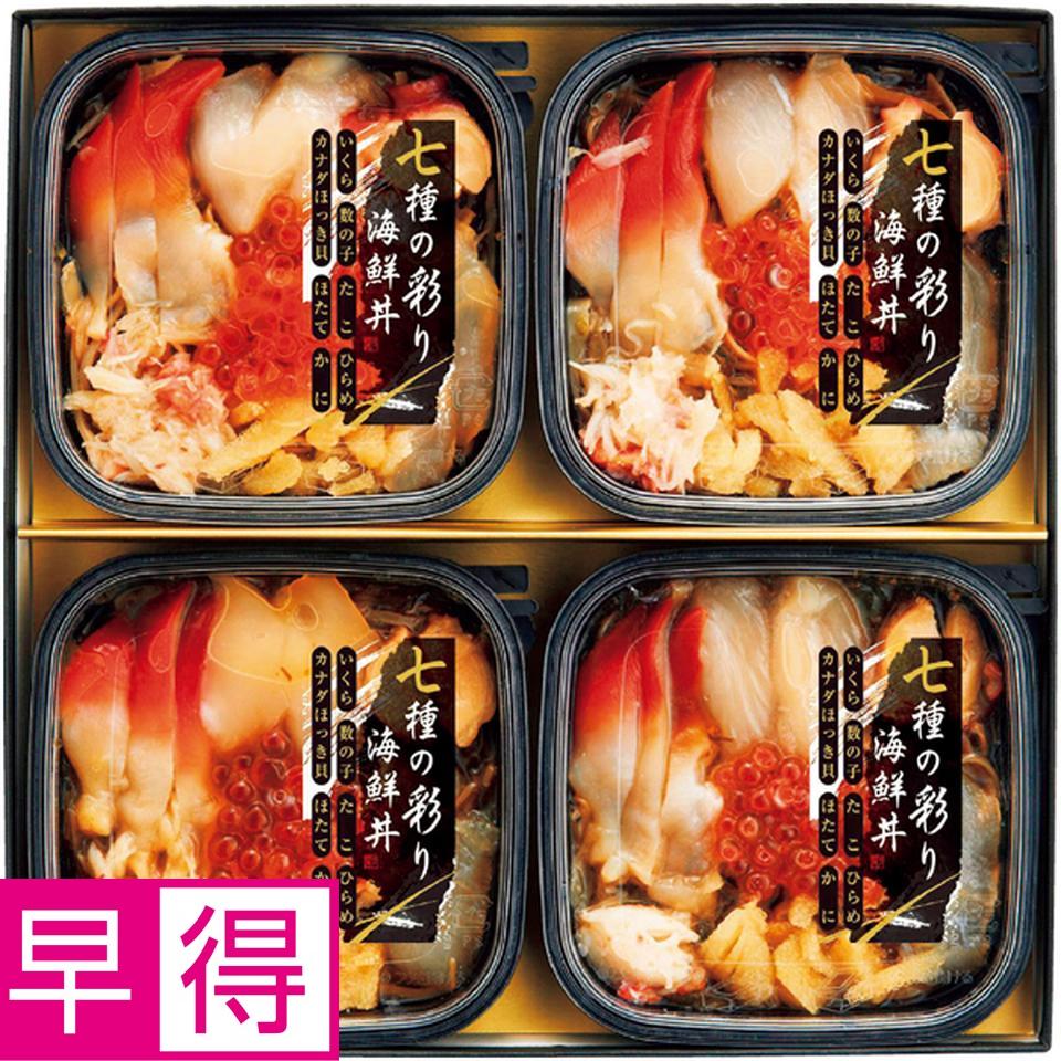 【冬の贈りもの早得】ぐるめ食品 ７種の彩り海鮮丼 商品サムネイル