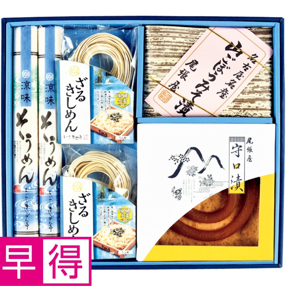 【夏の贈りもの早得】尾張屋 守口漬・ざるきしめん詰合せ 商品サムネイル