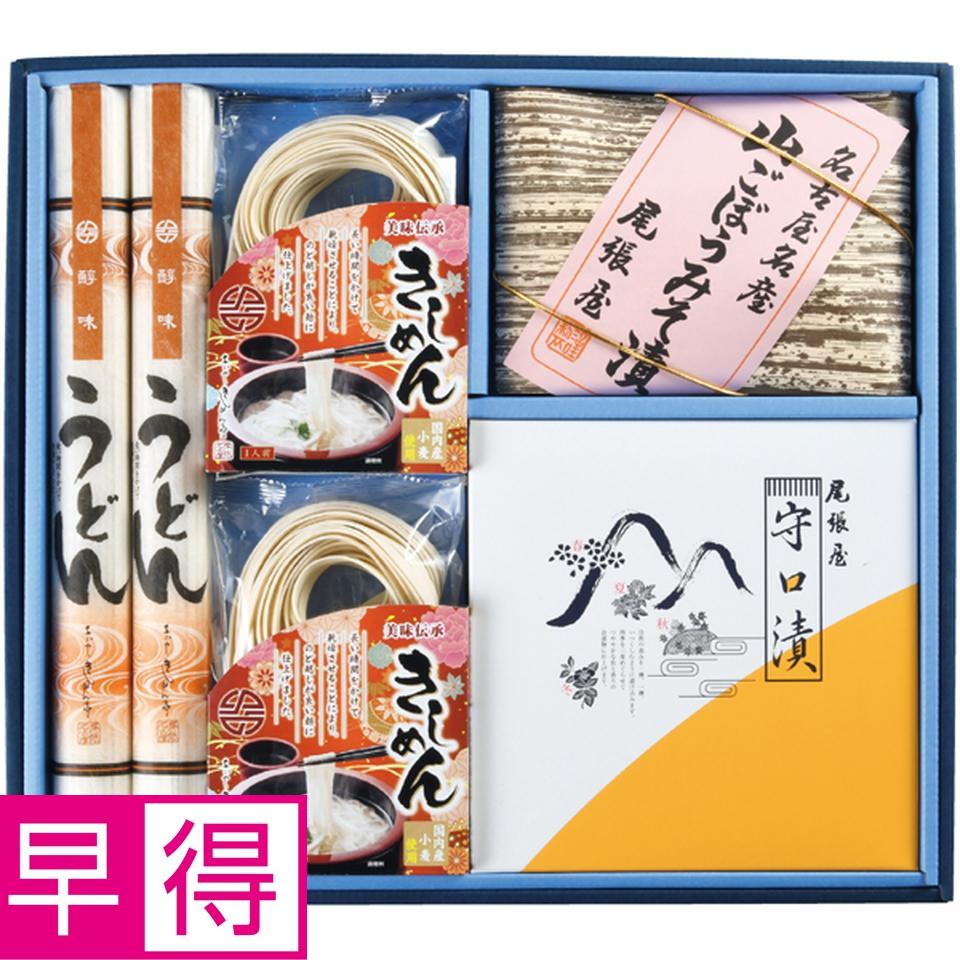 【冬の贈りもの早得】尾張屋 守口漬・きしめんうどん詰合せ 商品サムネイル