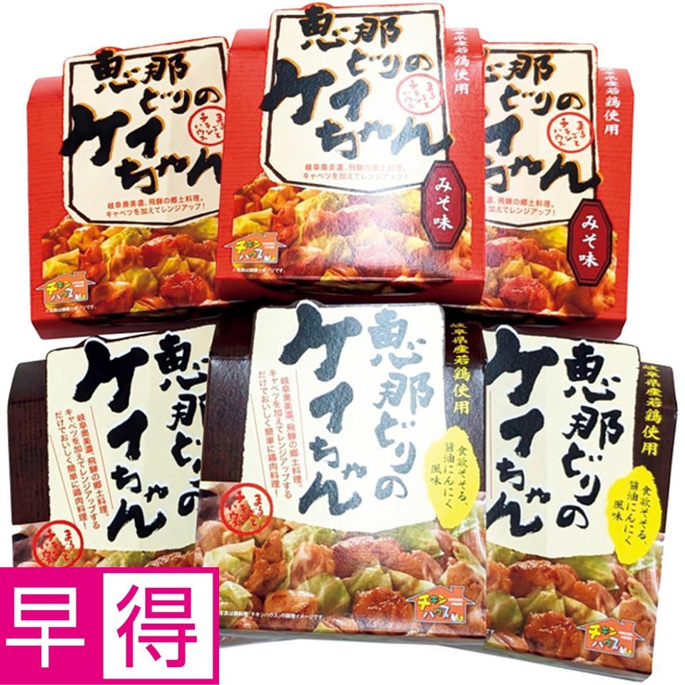 【冬の贈りもの早得】トーノーデリカ 恵那どりレトルトケイちゃん６Ｐセット 商品サムネイル