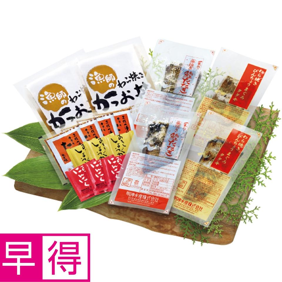 【夏の贈りもの早得】明神水産 藁焼きかつおとびんちょうまぐろ詰合せ 商品サムネイル