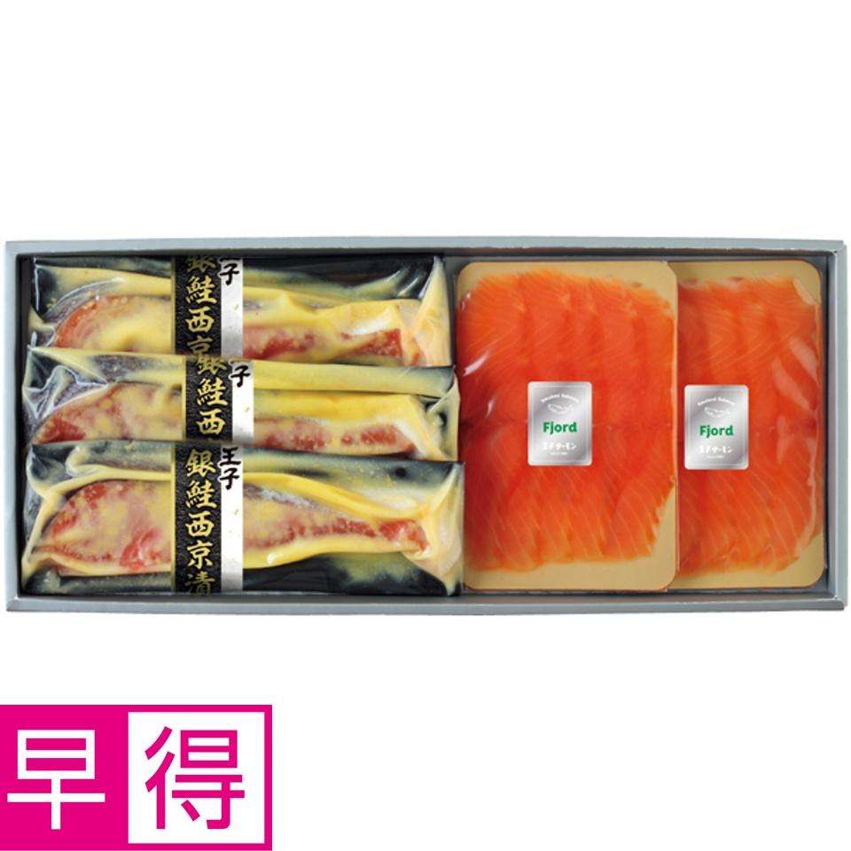 【夏の贈りもの早得】王子サーモン スモークサーモン切身詰合せ 商品サムネイル