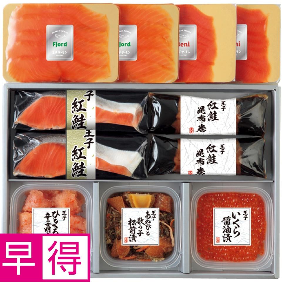 【夏の贈りもの早得】王子サーモン スモークサーモン・海の幸・漬魚・昆布巻き詰合わせ 商品サムネイル