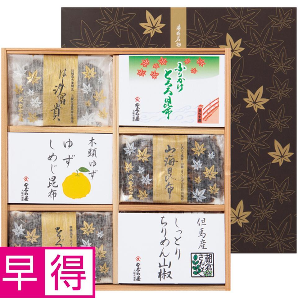 【冬の贈りもの早得】戎橋をぐら屋 昆布詰合せ 商品サムネイル