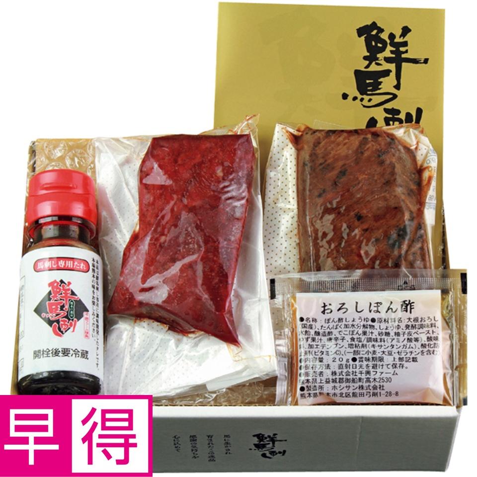 【夏の贈りもの早得】国産馬刺し赤身・たたきセット 商品サムネイル