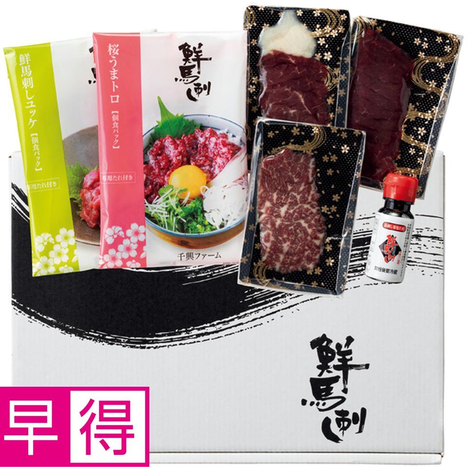 【冬の贈りもの早得】 鮮馬刺し　５種詰合せ 商品サムネイル