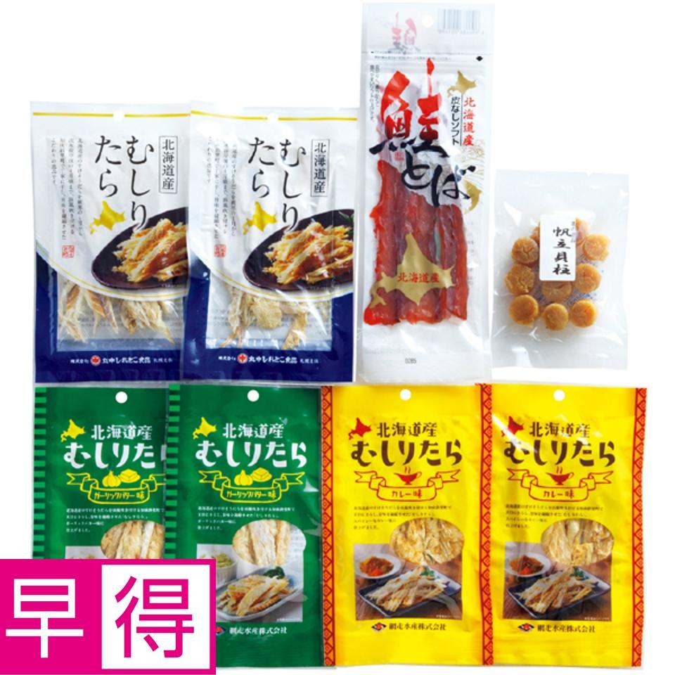 【夏の贈りもの早得】網走水産 北海道産 干し珍味バラエティセット 商品サムネイル