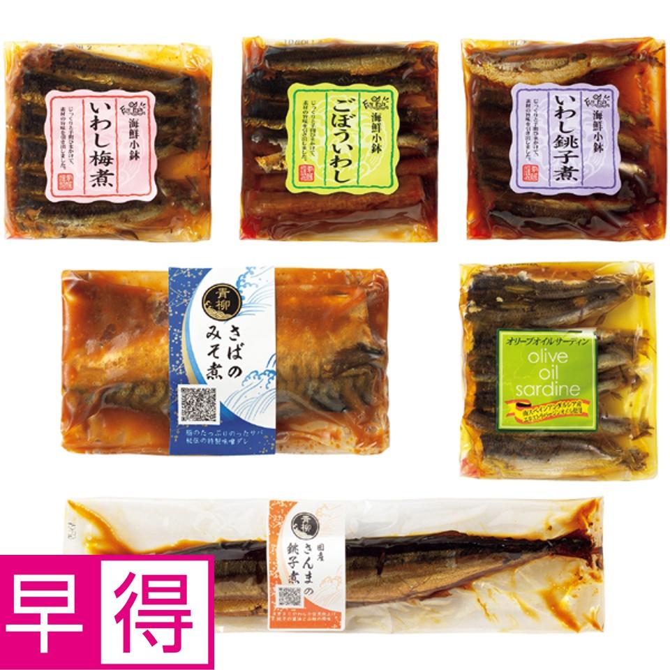 【夏の贈りもの早得】青柳食品 骨まで食べれる煮魚詰合せ 商品サムネイル