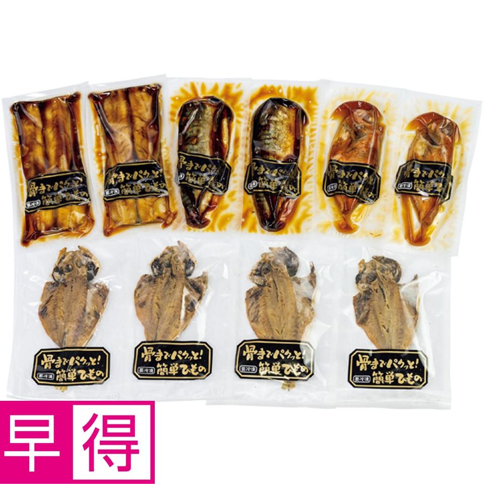 【夏の贈りもの早得】小田原山安 骨までパクっと！食べられるお魚詰合せ 商品サムネイル