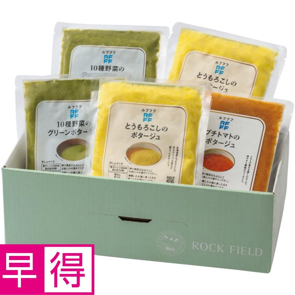【夏の贈りもの早得】ＲＦＦＦ 夏の冷製スープ３種セット 商品サムネイル