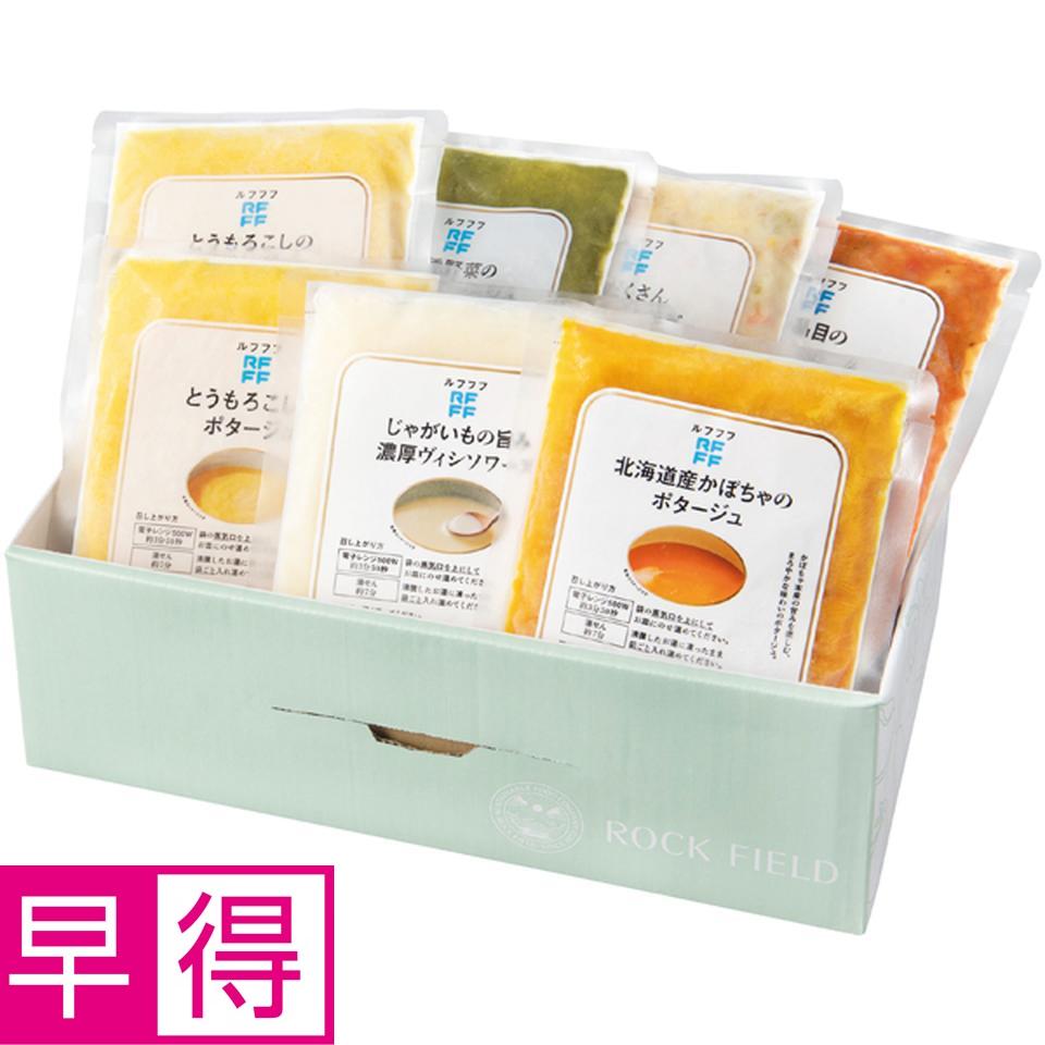 【冬の贈りもの早得】ＲＦＦＦ 野菜を６種のスープで楽しむセット 商品サムネイル