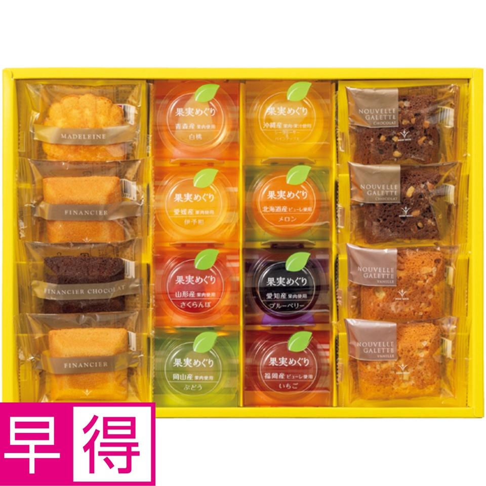 【夏の贈りもの早得】銀座ブールミッシュ 夏のアソートギフト 商品サムネイル