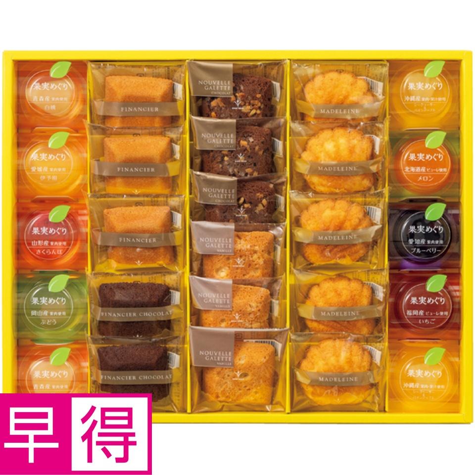 【夏の贈りもの早得】銀座ブールミッシュ 夏のアソートギフト 商品サムネイル