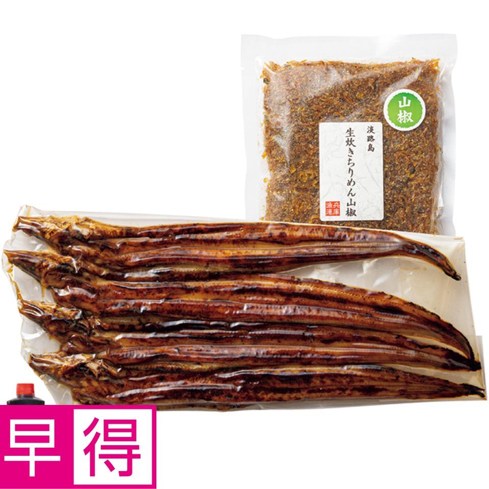 【冬の贈りもの早得】兵庫県漁連 播州手焼きあなご・生炊きちりめん山椒セット 商品サムネイル