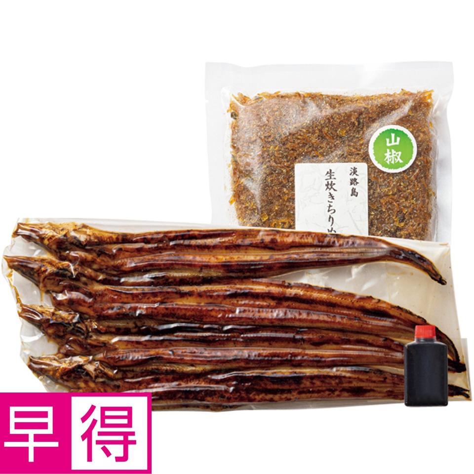【夏の贈りもの早得】兵庫県漁連 播州焼きあなご・生炊きちりめん山椒セット 商品サムネイル