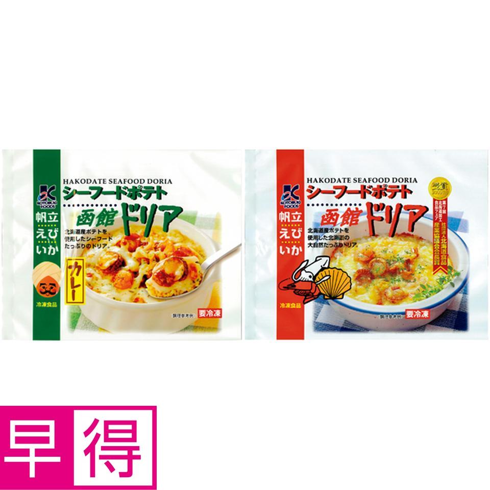 【冬の贈りもの早得】寿フーズ 函館ドリアセット 商品サムネイル